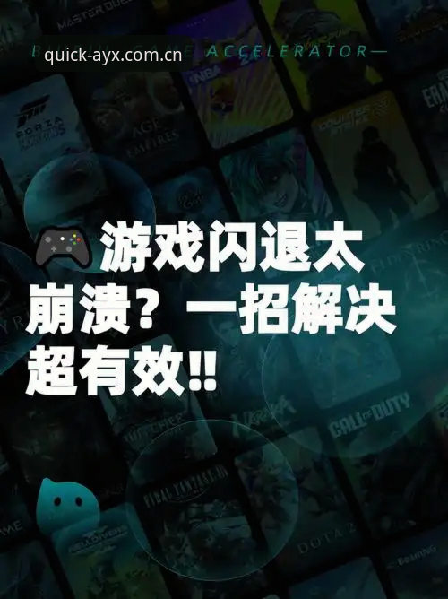 资深用户实战经验：解决爱游戏官网登录不了安卓版问题的完整指南