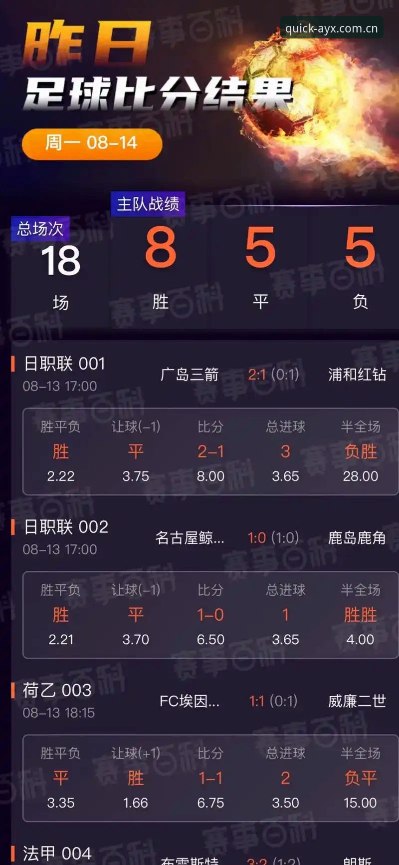 爱游戏官网更新教程最新动态：v3.2.1版本带来的竞彩体验革新