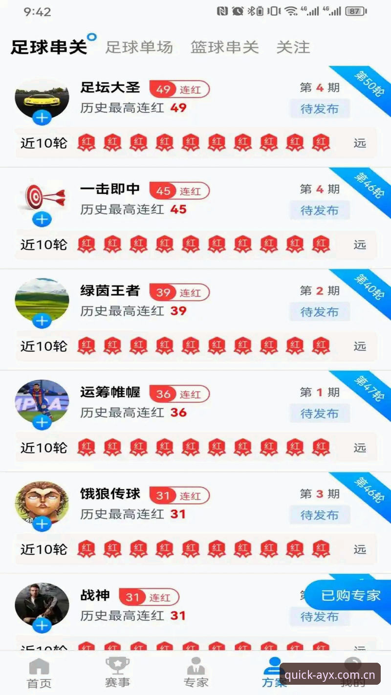 如何安全高效地完成爱游戏官网登录入口官方下载？从安装到竞彩投注全解析